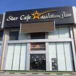 cafe Star photo 1