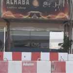 coffee shop Al Raba photo 1