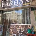 coffee shop Farhan photo 1