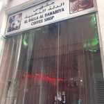 coffee shop Aal Dalla Al Dahabiya photo 1